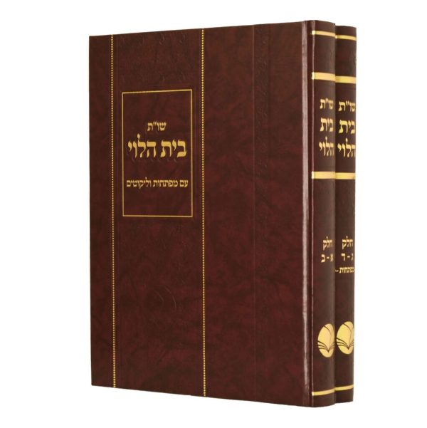 סט שו"ת בית הלוי 2 כרכים / אור החיים