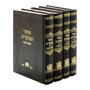 סט אוצר המועדים כריכה קשה ימים נוראים (4 כרכים)  / עוז והדר