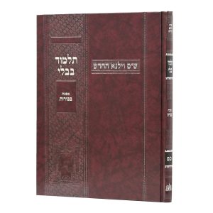 גמרא וילנא בכורות בורדו / מסורת הש''ס