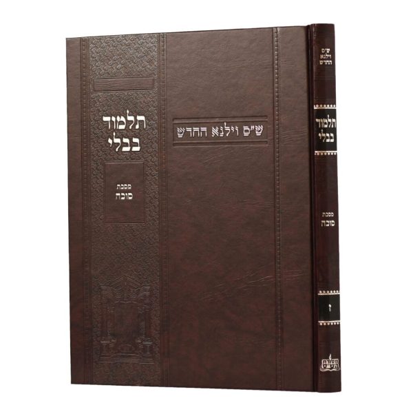 גמרא וילנא סוכה בורדו / מסורת הש''ס