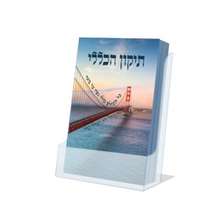 תיקון הכללי כיס - דגם גשר צר
