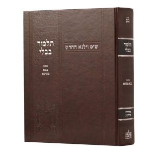 גמרא וילנא בבא מציעא מורחב / מסורת הש"ס