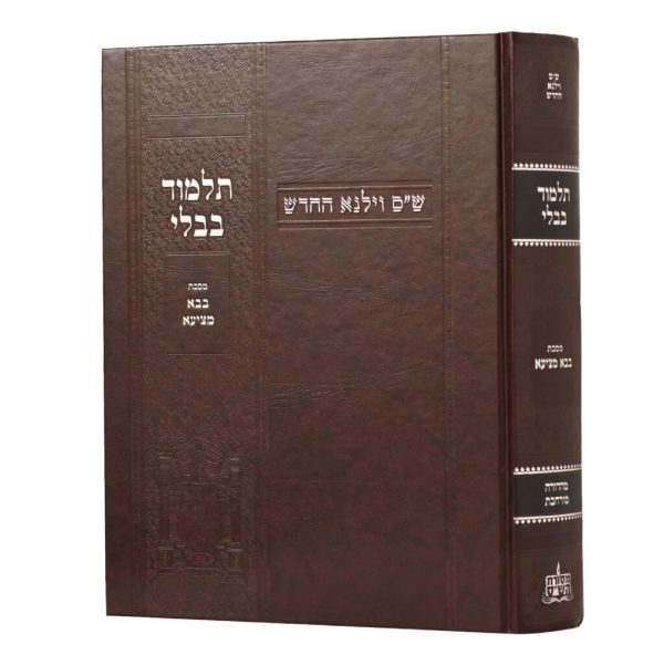 גמרא וילנא בבא מציעא מורחב / מסורת הש"ס