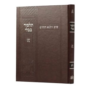 גמרא וילנא נדה בורדו / מסורת הש''ס