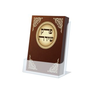 פרק שירה כיס - דגם נבל