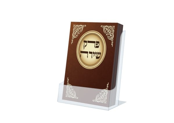 פרק שירה כיס - דגם נבל
