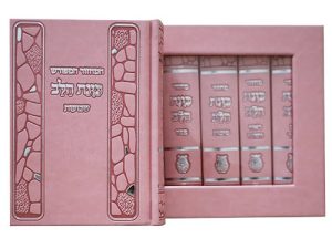 סט מחזורים פיו כוונת הלב 11*14