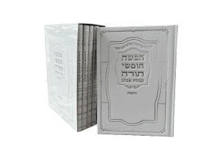 סט חומשים עבודה שבלב - לבן עם הטבעות