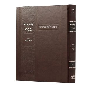 גמרא וילנא בבא קמא בורדו / מסורת הש''ס