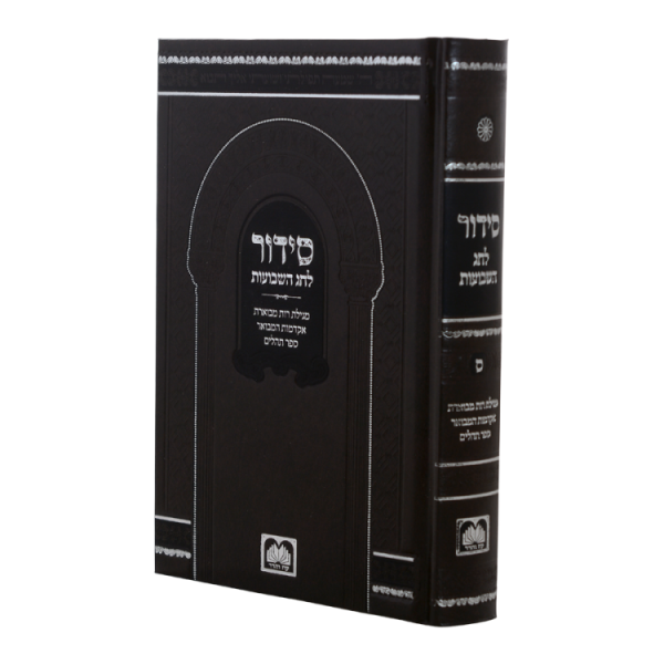 סידור שבועות עם תהילים (12 ס"מ)  / עוז והדר