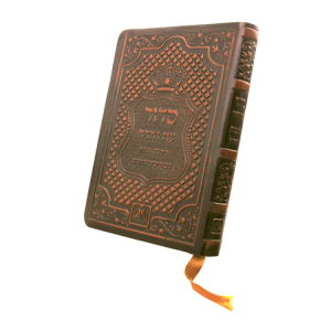 סידור חול עם פסקי הלכות עור (17 ס"מ)  / עוז והדר