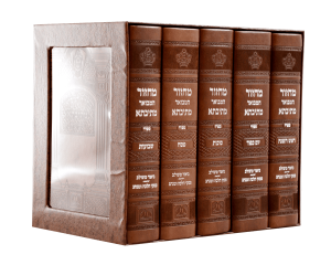 סט 5 מחזורים מתיבתא פיו (17 ס"מ) ספרד