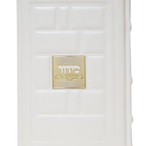 סידור כוונת הלב עור אמיתי לבת ישראל דגם כותל 12*17