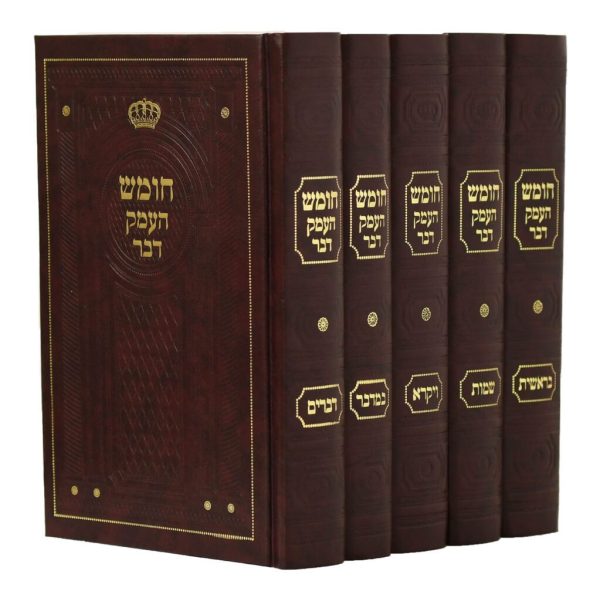סט העמק דבר על התורה גדול 5 כרכים (כולל פי' שיר השירים)