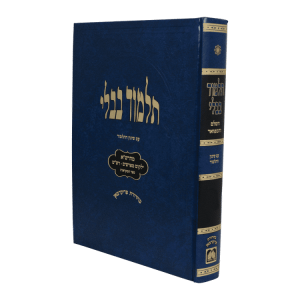 גמרא יבמות תלמידים (כחול)  / עוז והדר