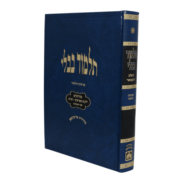 גמרא נדה תלמידים (כחול)  / עוז והדר