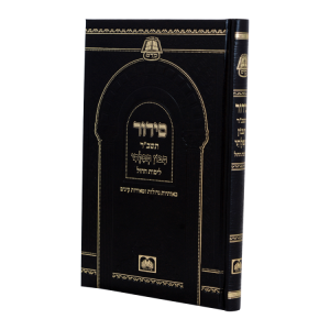 סידור תלמידים חול (21 ס"מ) ע"מ  / עוז והדר