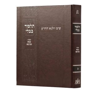 גמרא וילנא בבא מציעא בורדו / מסורת הש''ס