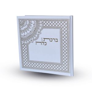ברכת כלה מפוארת - דגם קלאסי