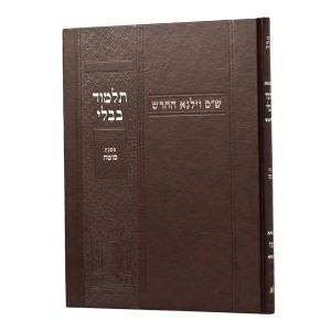גמרא וילנא סוטה בורדו / מסורת הש''ס