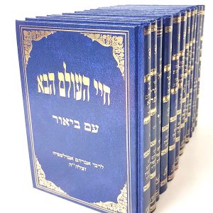 סתרי תורה / ר' אברהם אבולעפיא