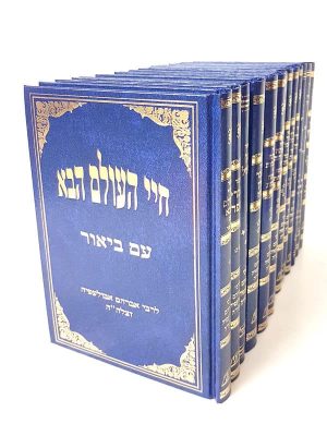 סתרי תורה / ר' אברהם אבולעפיא