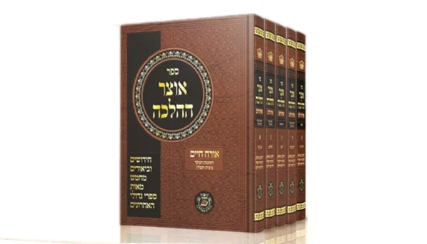 סט אוצר ההלכה השכמת הבוקר ציצית ותפילין (ד' חלקים)