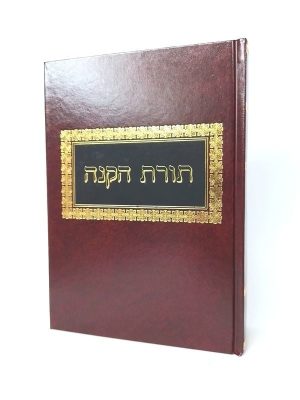 תורת הקנה