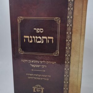 ספר התמונה