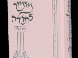 מזמור לתודה