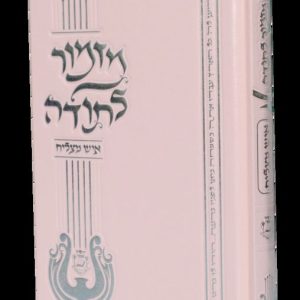 מזמור לתודה