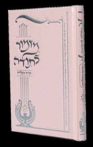 מזמור לתודה