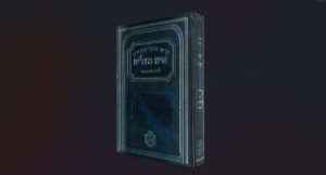 קריאי מועד איש מצליח שבועות - פורמט בינוני - כריכה קשה