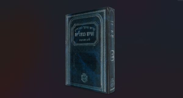 קריאי מועד איש מצליח שבועות - פורמט בינוני - כריכה קשה