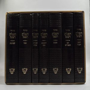 סט מחזורים תפילת רפאל המפואר - 7 כרכים