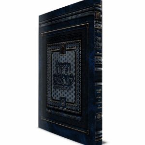 תיקון קוראים איש מצליח - פורמט ענק