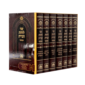 סט שני לוחות הברית המבואר 7 כרכים / עוז והדר