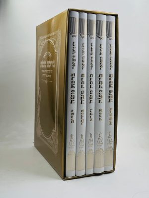 סט חמישה חומשי תורה "ברכת משה" 5 כרכים