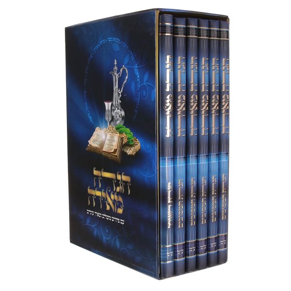 הגדה מאירה - ספרד - סט הגדות משפחתי מפואר ומבואר!