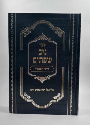 ניב שפתיים - דרכי העבודה