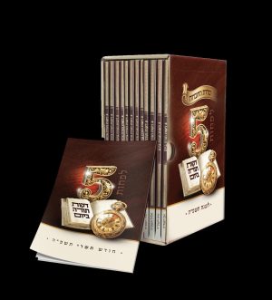 5 דקות תורה - תשפ"ו - סדרה שנתית מתשרי ועד אלול