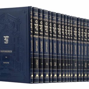 ש"ס תלמוד בבלי פומבדיתא המבואר והמפואר 20 כרכים