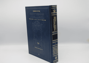 גמרא שוטנשטיין בבלי כרך בודד גדול לבחירה