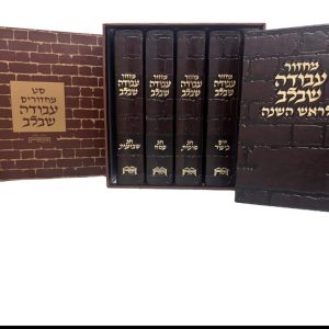 סט מחזורים דמוי עור עבודה שבלב - חום