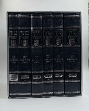 סט ברוך יאמרו על התורה ימים נוראים ומפתחות 6 כרכים /הרב ברוך רוזנבלום