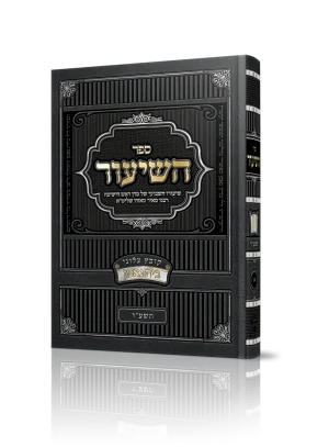 השיעור - שיעורי הרב מאיר מאזוז