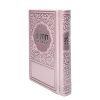 ⁦תהילים רינת הלב לבת ישראל - מורחב 8*12⁩ – תמונה ⁦2⁩