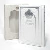 ⁦תהילים רינת הלב לבת ישראל - מורחב 8*12⁩ – תמונה ⁦4⁩
