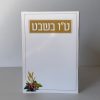 סדר ט"ו בשבט - דגם שבעת המינים