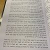 ⁦רוח חיים⁩ – תמונה ⁦2⁩